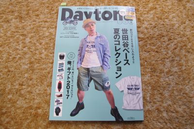 デイトナ、Daytona、世田谷ベース